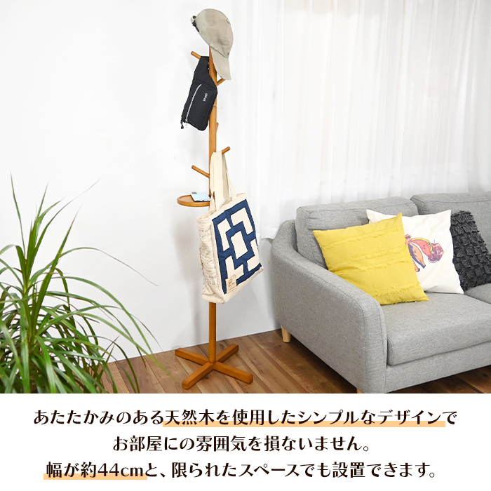 ポールハンガー ハンガーラック トレー付き 天然木 洋服掛け 帽子掛け 