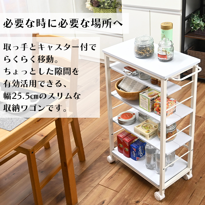キッチンワゴン キャスター付き スリム 天板付き 隙間収納 キッチン