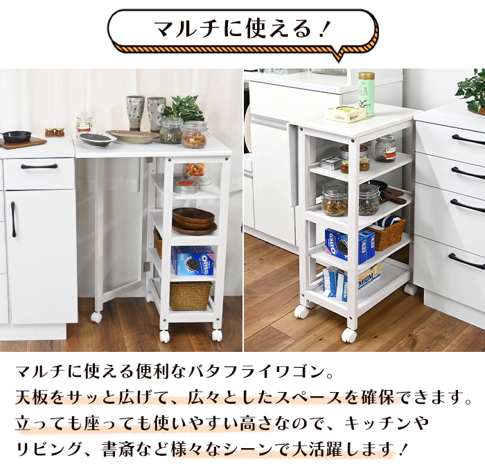 木製バタフライキッチンワゴン タイル天板 引き出し付き 【公式通販】