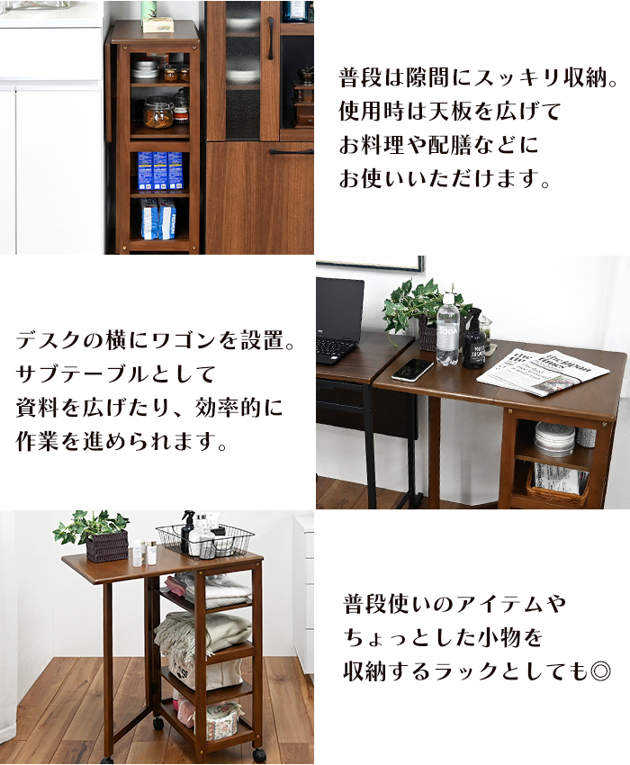 光家具　バタフライ式　キッチンワゴン　マルチワゴン　木製　キャスター付き キッチンワゴン キャスター付き 天板付き 木製 バタフライ ワゴン 作業