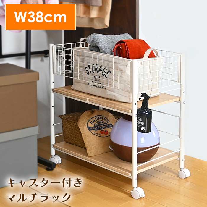 押入れ収納 ラック キャスター付き 40幅 クローゼット収納 隙間収納