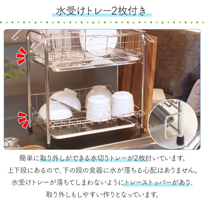 水切りバスケット 2段 ワイド スライド式 ステンレス 水切りラック