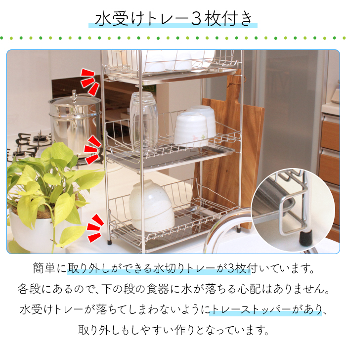 水切りラック ステンス スリム 3段 水切りバスケット : あなたのほしい