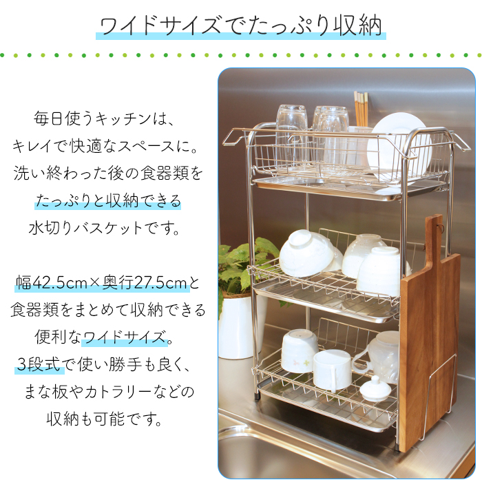 水切りラック ステンレス 3段 水切りかご スライド式 ワイド 水切り