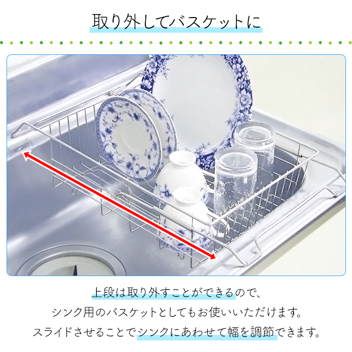 水切りラック ステンレス 3段 水切りかご スライド式 ワイド 水切り