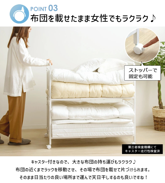 布団ラック 布団収納 深型 2段 ふとんラック キャスター付き 押入れ