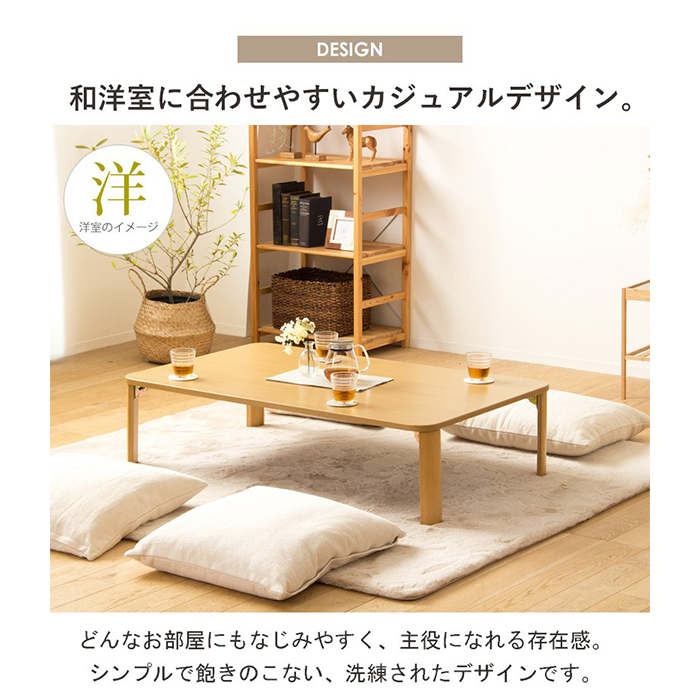 岩附 テーブル 折りたたみ 幅120cm 完成品 おしゃれ ローテーブル 折れ