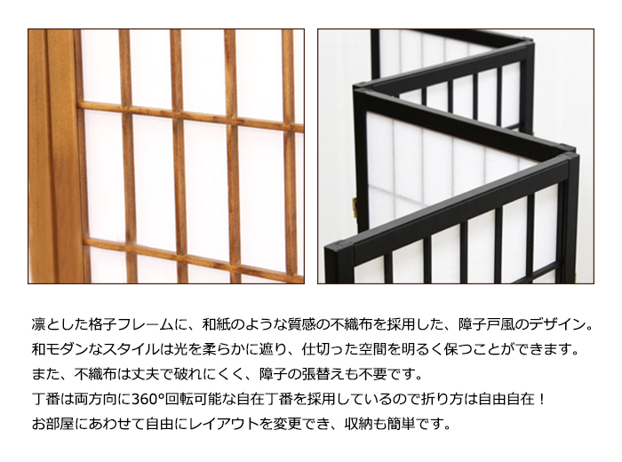 衝立 和風 4連 パーテーション 障子風 間仕切り 高さ150cm : あなたの