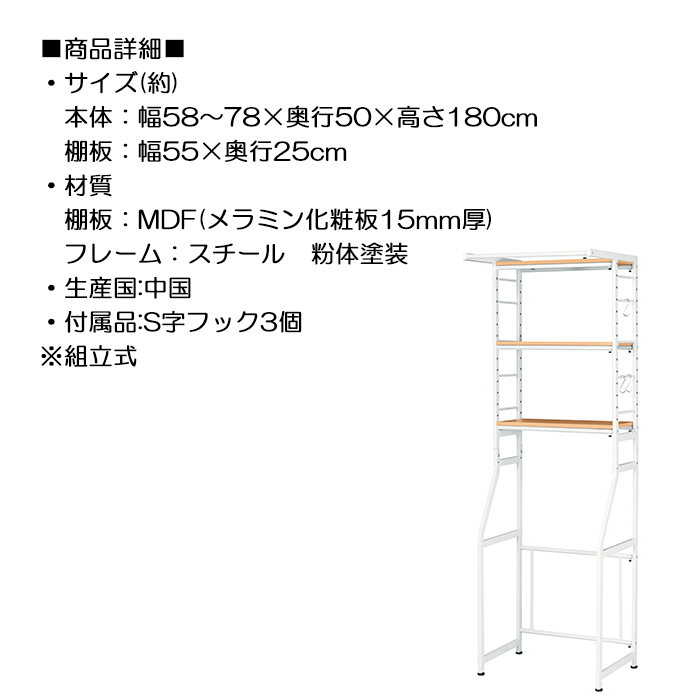 キッチンラック 伸縮 冷蔵庫ラック 洗濯機ラック : koe-0608 : あなた