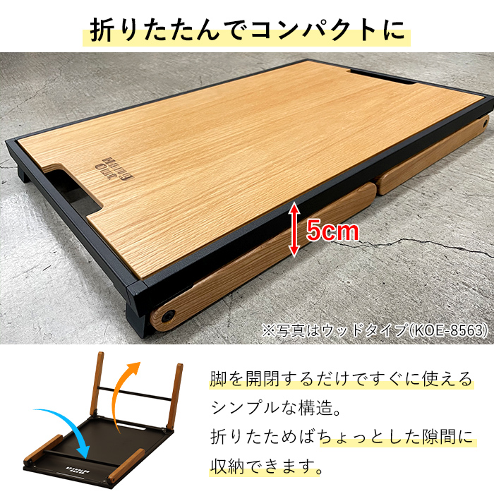 アウトドアテーブル ローテーブル 折りたたみ 連結 リンカブルテーブル