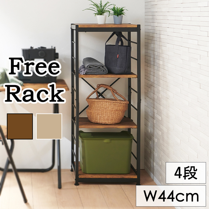 弘益 棚 ラック オープンラック 4段 シェルフ 収納棚 本棚 