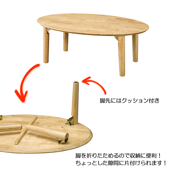 まとめ ホームスタイリング イースフォールディングテーブル 1台 S ナチュラル 幅560×奥行420mm