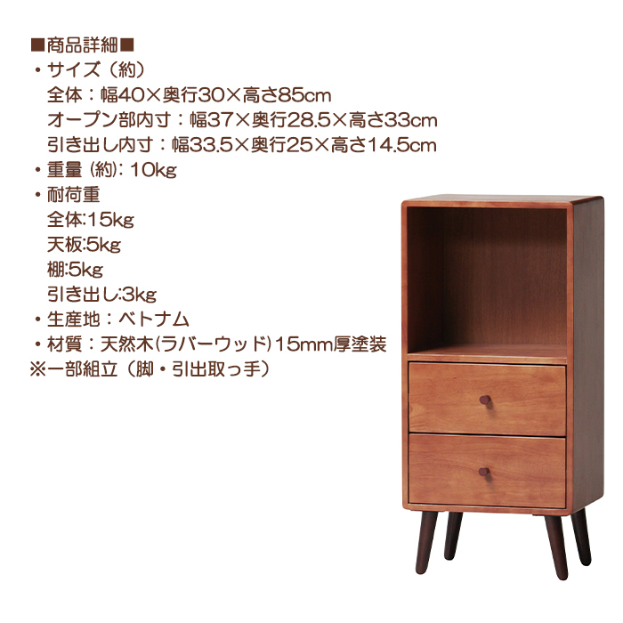 チェスト 北欧 木製 脚付き サイドチェスト : あなたのほしい