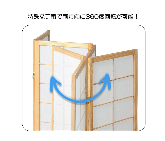 衝立 和風 ついたて パーテーション 4連 障子風 高さ150cm スクリーン