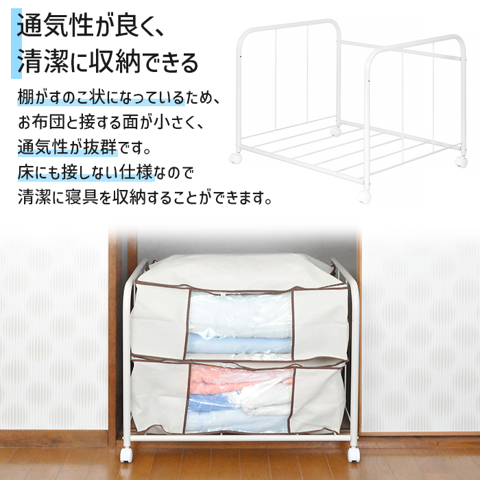 押入れ収納 ラック 布団収納ラック 押入れワゴン 幅75cm キャスター付き 日本製_1