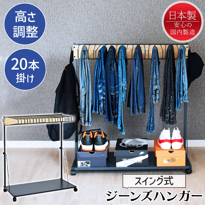 ジーンズハンガー」の人気商品一覧・価格比較 - 価格.com