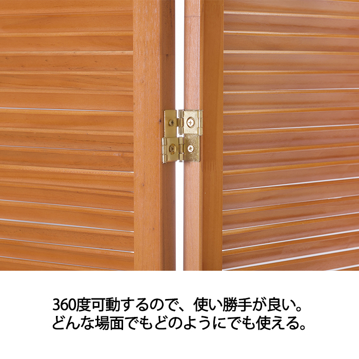 東谷 衝立 スクリーン 4連 間仕切り パーテーション 木製 おしゃれ