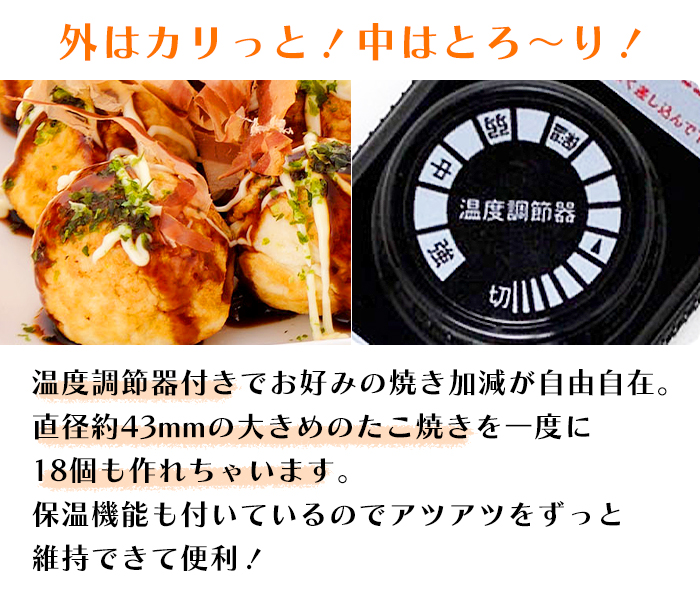 たこ焼きプレート たこ焼き器 たこ焼きプレート 18穴 ふっ素加工 脱着プレート : あなた