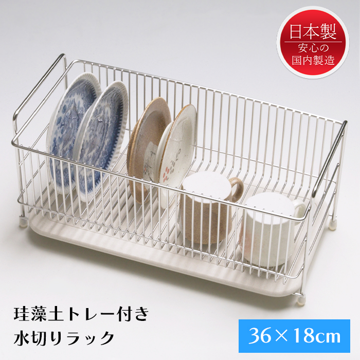 【燕三条】アスベスト不使用 珪藻土 KAWAKI  カワキ水切りラック シンク棚 燕三条】アスベスト不使用 珪藻土 KAWAKI カワキ水切りラック