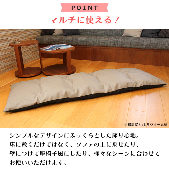 長座布団 60×180 ロングクッション 座布団 レザー 日本製 おしゃれ