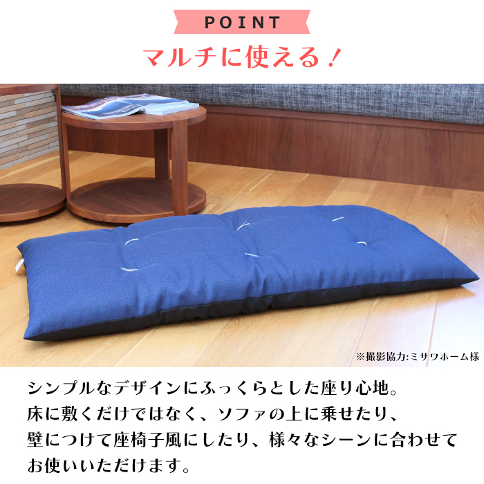 長座布団 60×120 ロングクッション 座布団 シャンブレー 日本製