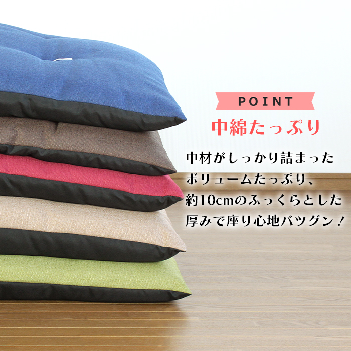 長座布団 60×120 ロングクッション 座布団 シャンブレー 日本製
