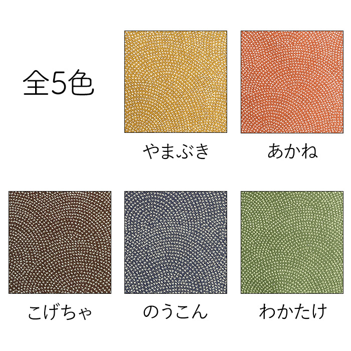 座布団 クッション 和モダン 銘仙判 55×59cm おしゃれ 日本製 : あなた