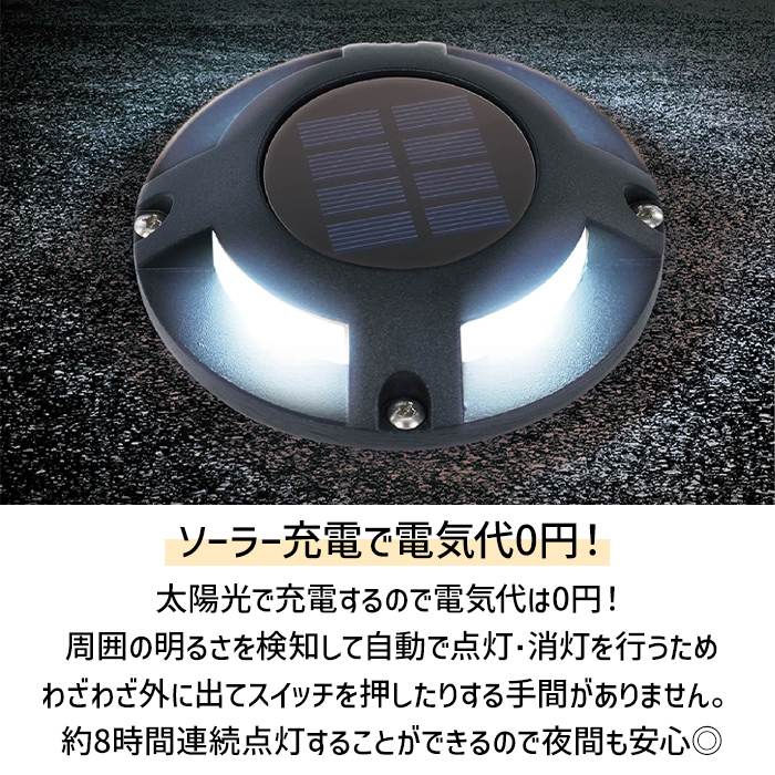 ソーラーライト 屋外 防水 センサーライト 耐荷重約1トン ガーデン