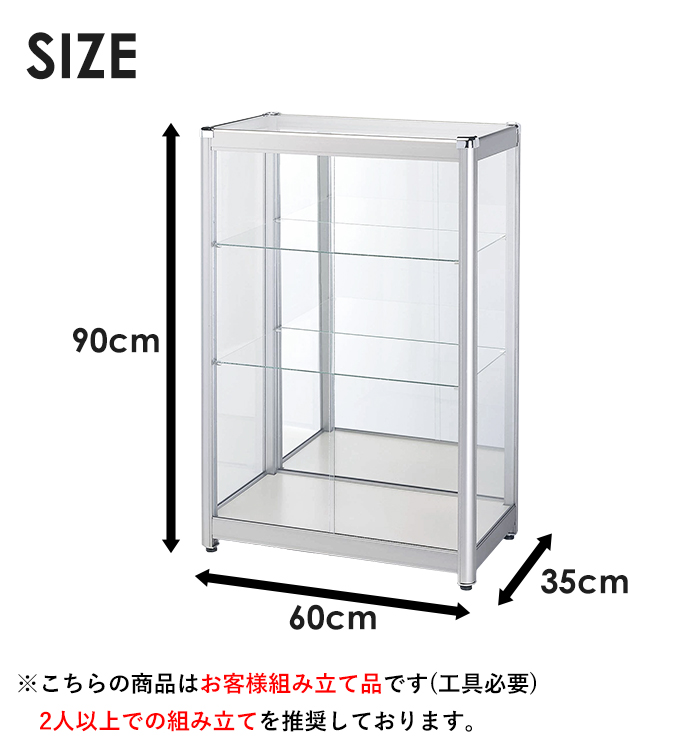 コレクションラック コレクションケース ガラス 幅60cm アルミ