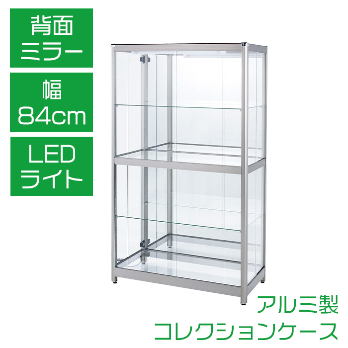 コレクションラック 大型 コレクションケース ガラス 幅84cm