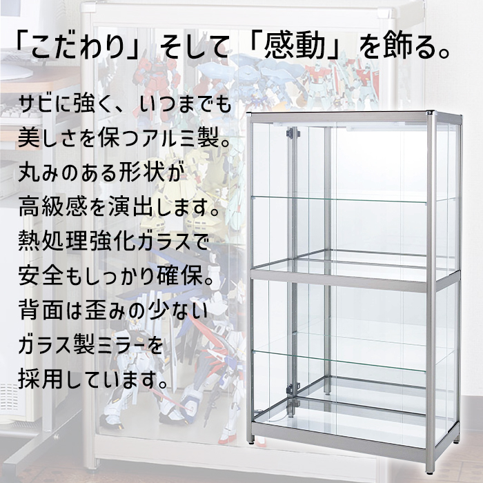 コレクションラック 大型 コレクションケース ガラス 幅84cm