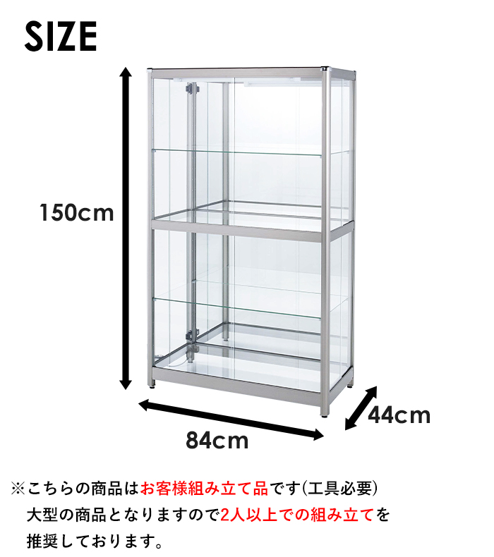 コレクションラック 大型 コレクションケース ガラス 幅84cm