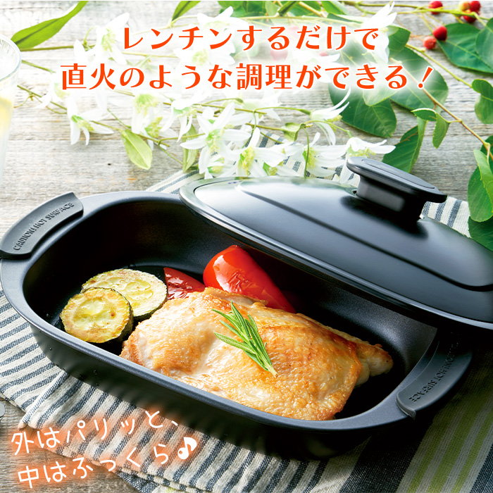 レンジグリルパン 電子レンジ専用 調理器具 レンジ調理器 フッ素加工