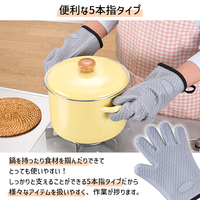 シリコーングローブ 鍋つかみ 両手セット ミトン 耐熱 五本指 キッチン