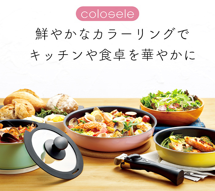 フライパンセット 着脱式ハンドル フライパン 20/26cm クックポット