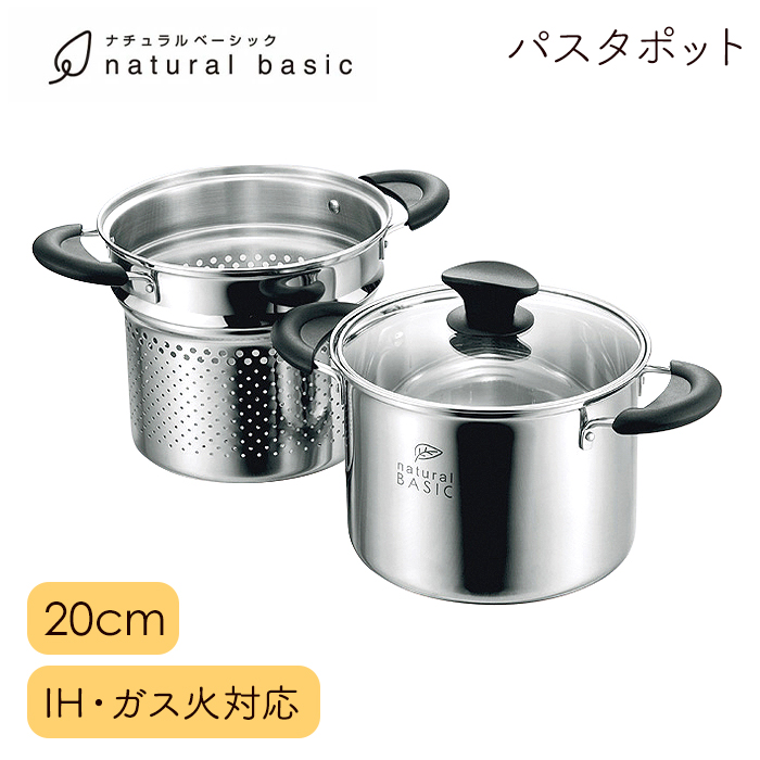 パスタポット 20cm ステンレス ガラス蓋付き ガス火 IH対応 パスタ鍋
