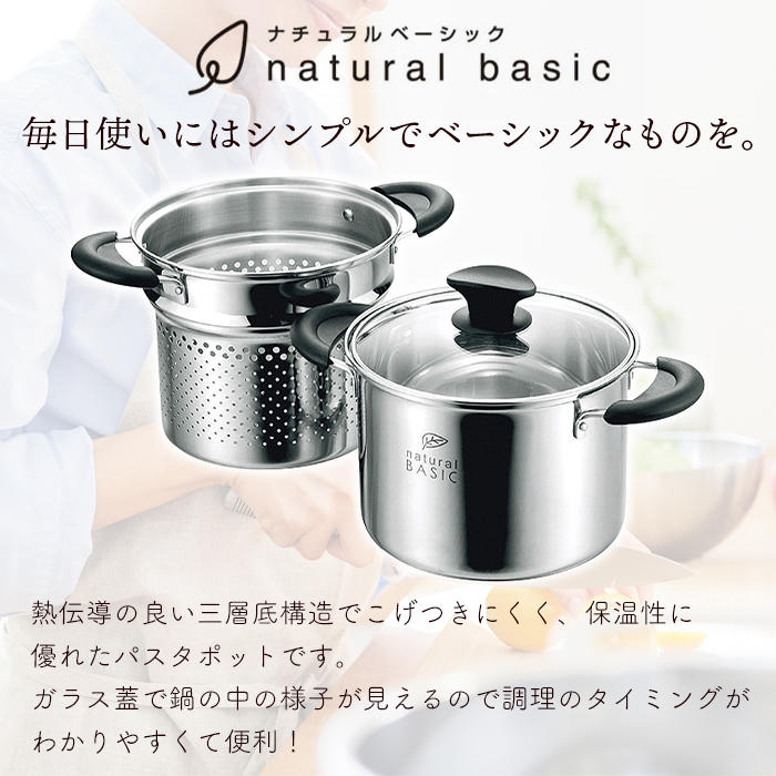 パスタポット 20cm ステンレス ガラス蓋付き ガス火 IH対応 パスタ鍋