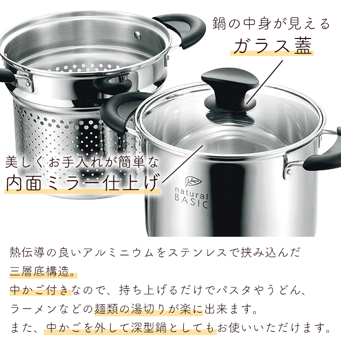 パスタポット 20cm ステンレス ガラス蓋付き ガス火 IH対応 パスタ鍋