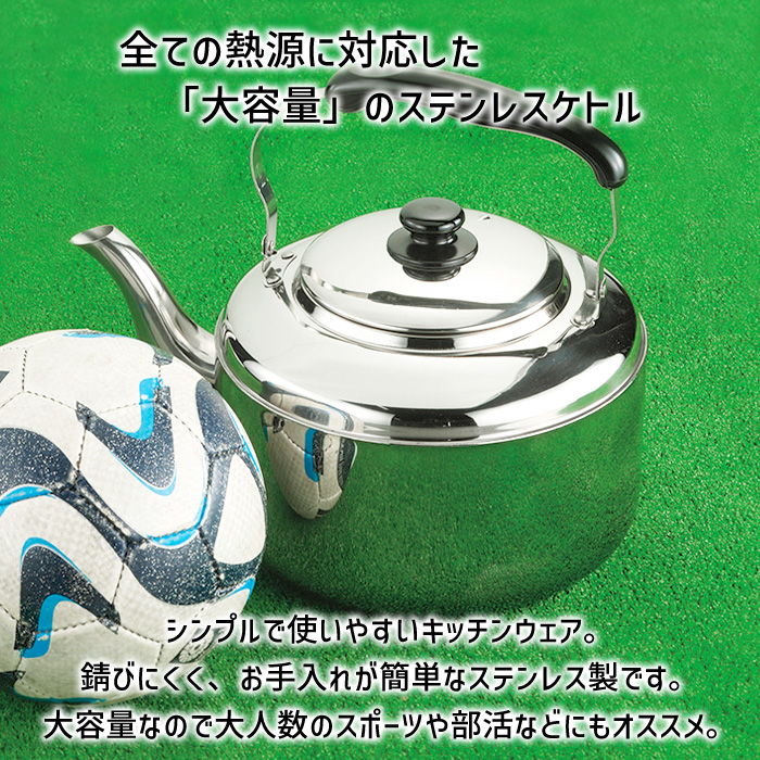 やかん やかん ステンレス 大容量 9.5L ガス火 IH対応 広口 ケトル : あなたの