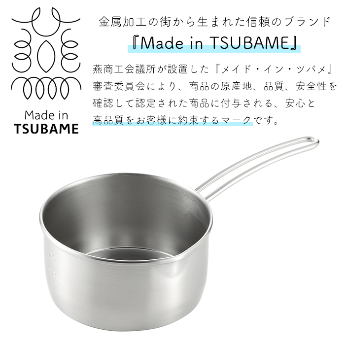 ミルクパン 14cm ステンレス IH ガス火対応 おしゃれ 注ぎ口 日本製 燕