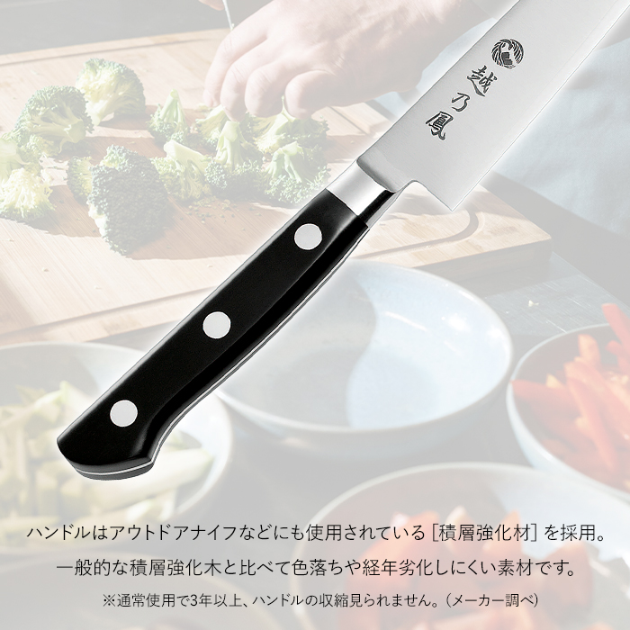ペティナイフ 150mm 包丁 コバルト合金鋼 日本製 燕三条 : あなたの
