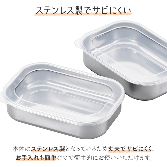 保存容器 ステンレス 日本製 角型 2個セット フタ付き ステンレス容器