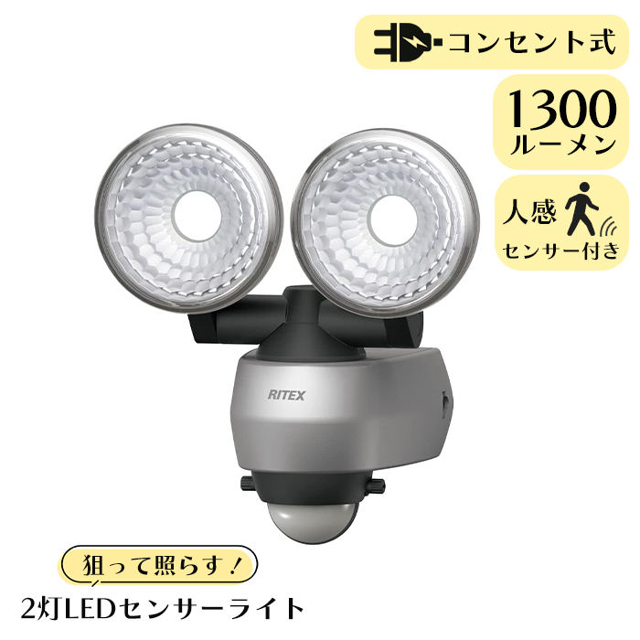 ZT[Cg O hƃCg LEDCg 7.5W×2  Ɩ RITEX