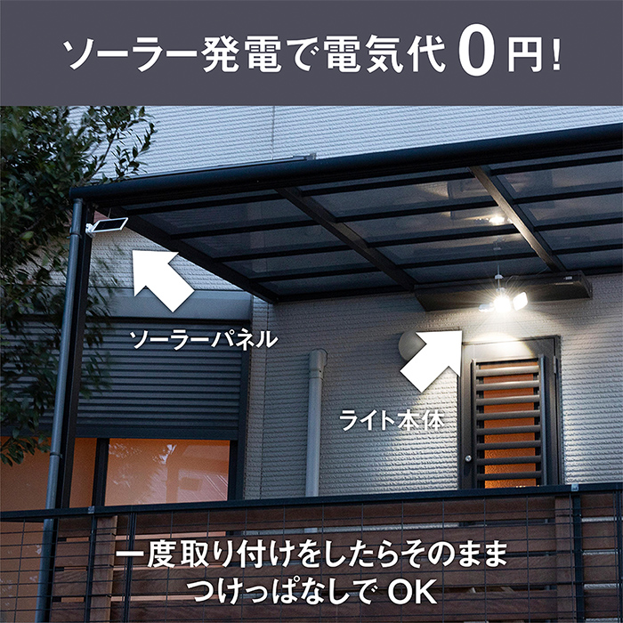 センサーライト ソーラー 5W×3灯 屋外 人感センサー フリーアーム式 LED 防犯ライト RITEX_2