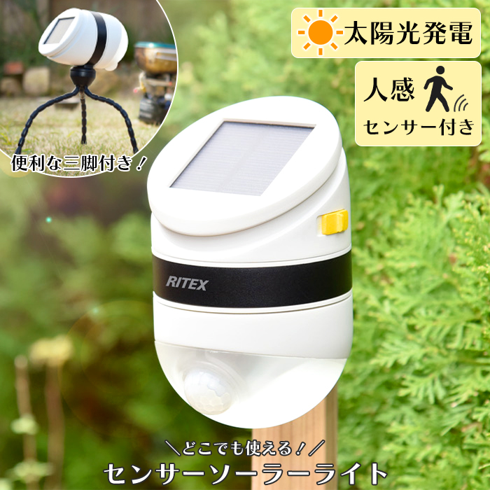 センサーライト 充電式 ムサシの人気商品・通販・価格比較 センサーライト 充電式 ムサシの人気商品・通販・価格比較