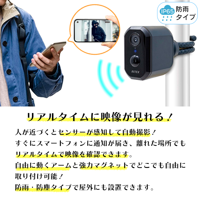 センサーカメラ 防犯カメラ 充電式 スマホ連動 Wi-Fi カメラ