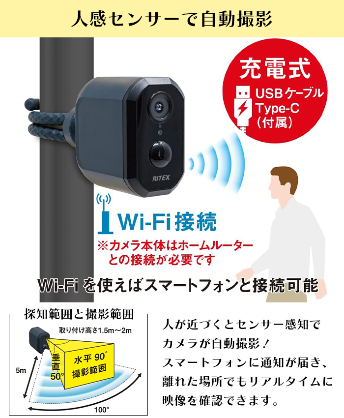 センサーカメラ 防犯カメラ 充電式 スマホ連動 Wi-Fi カメラ