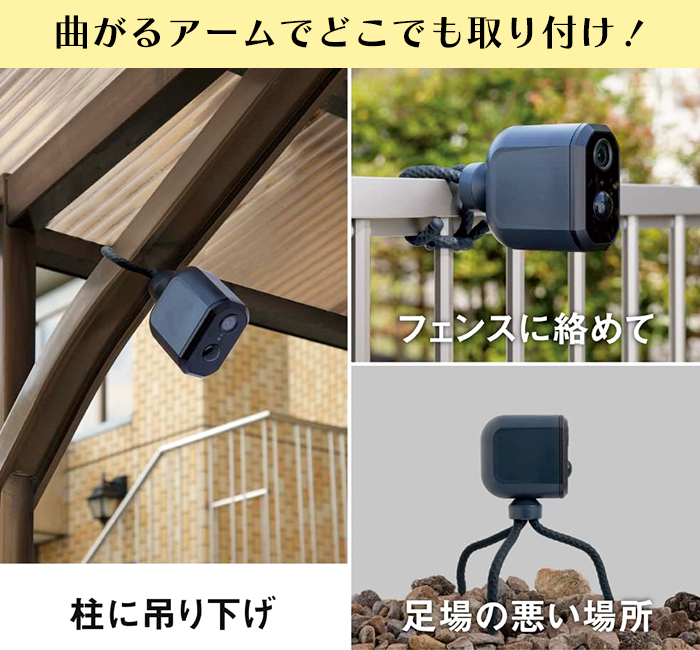 センサーカメラ 防犯カメラ 充電式 スマホ連動 Wi-Fi カメラ