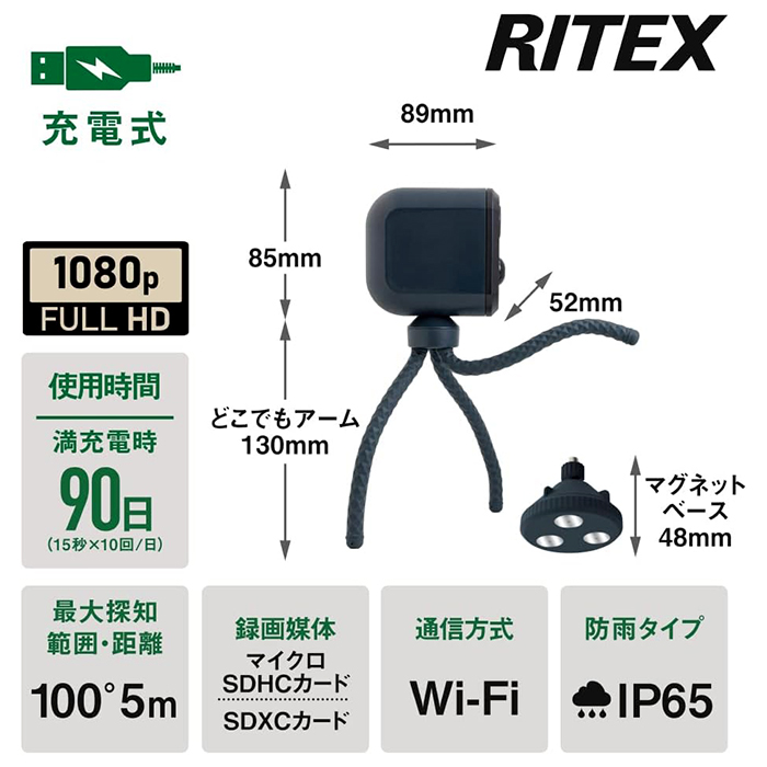 RITEX スマホ連動センサーカメラ センサーカメラ 防犯カメラ 充電式 スマホ連動 Wi-Fi カメラ