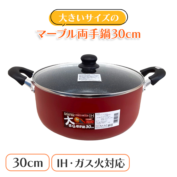 ✨最終お値引き価格～1/20迄「京都有次」アルミ製 両手鍋30cm アルミ製 両手鍋 30cm」の人気商品一覧 | 安い商品を通販サイトから